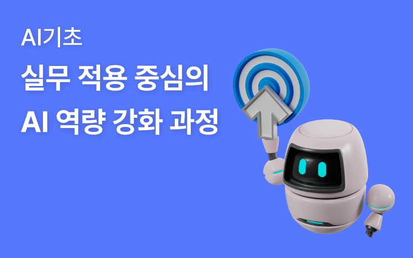 과정 썸네일